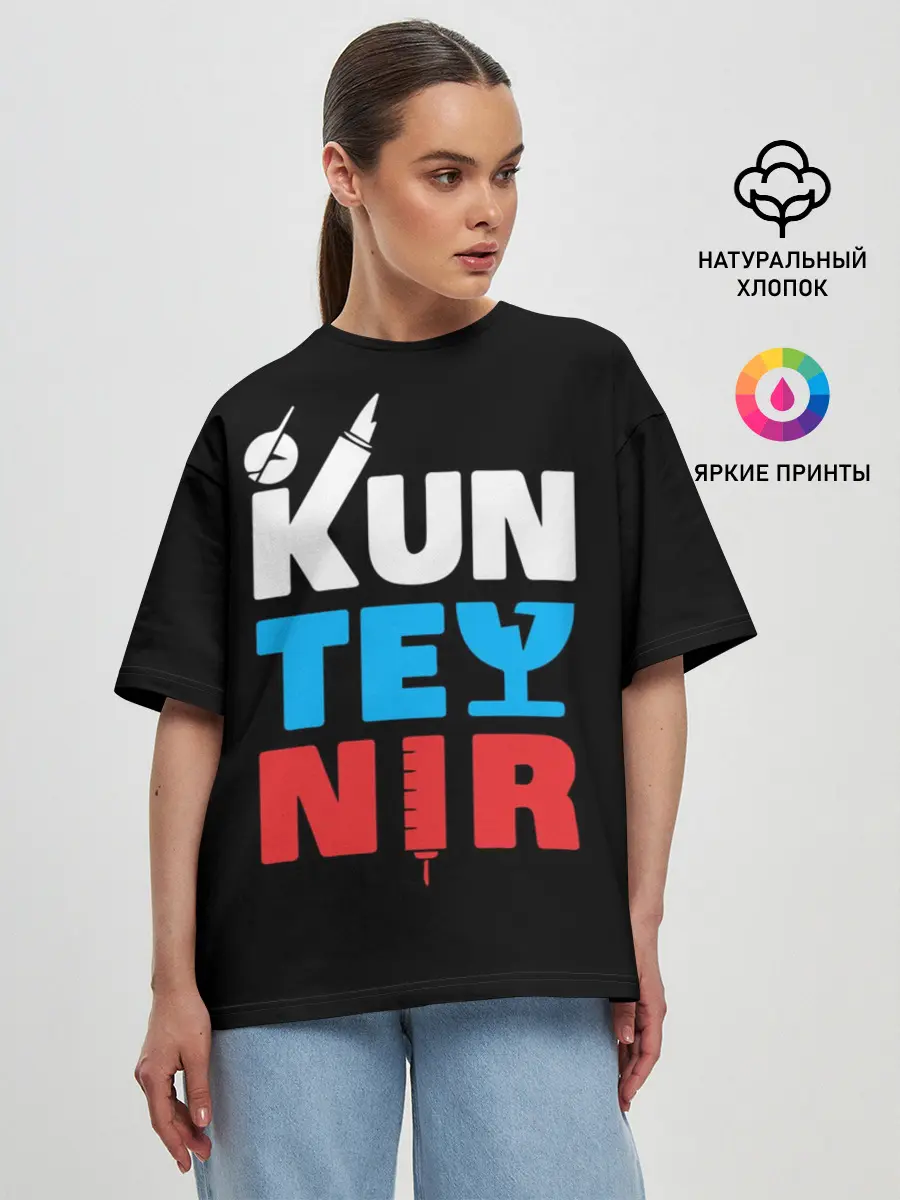 Женская футболка оверсайз / Kunteynir_3
