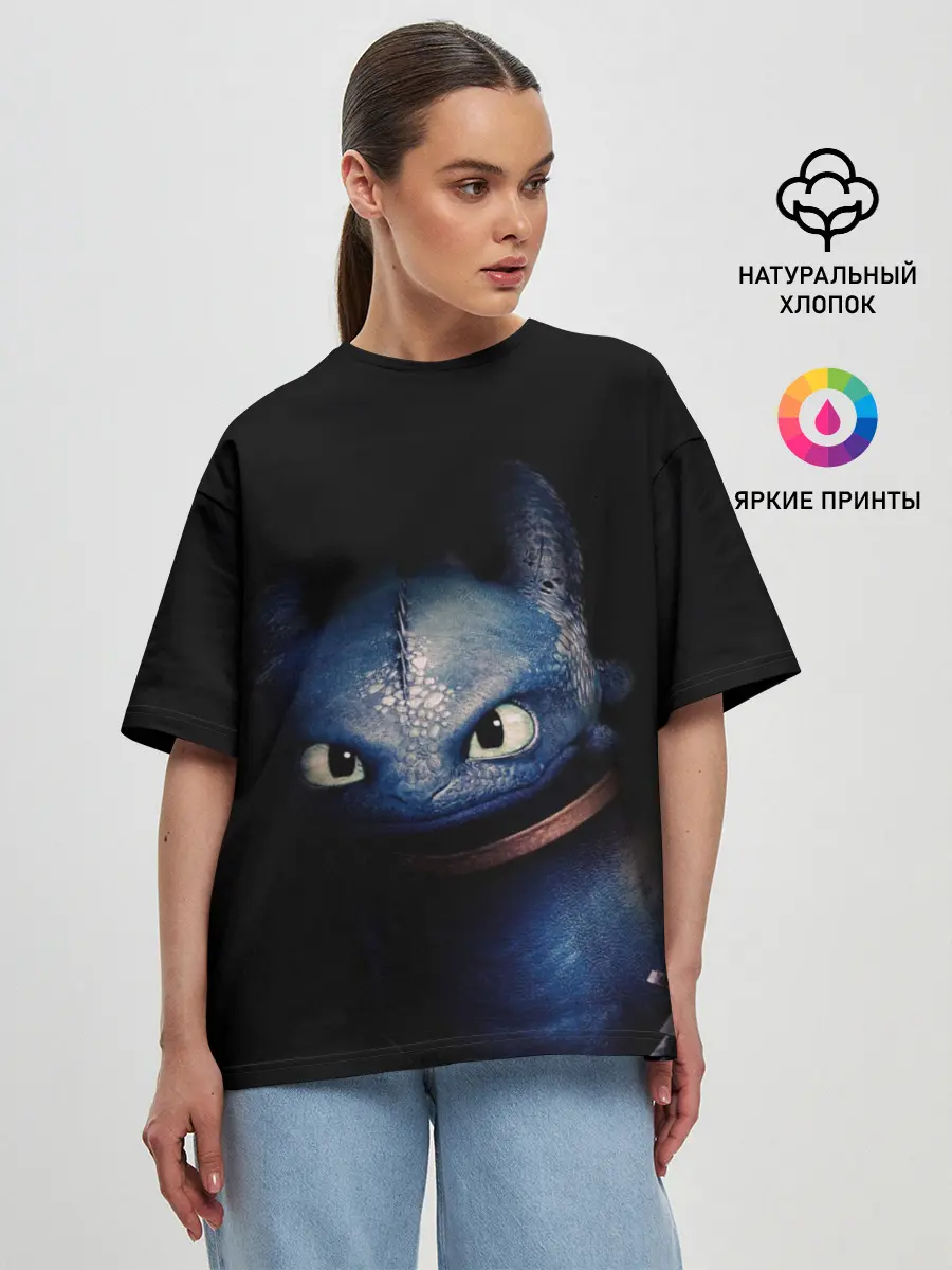 Женская футболка оверсайз / как приручить дракона