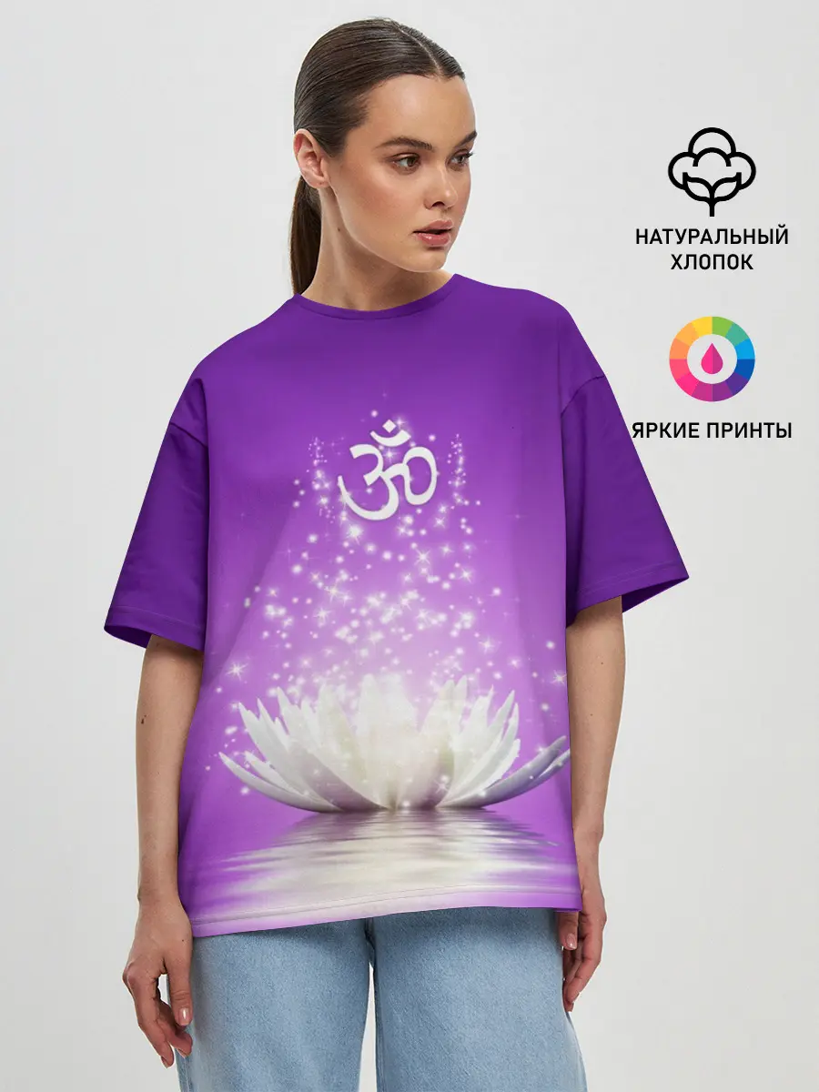 Женская футболка оверсайз / Лотос просветления