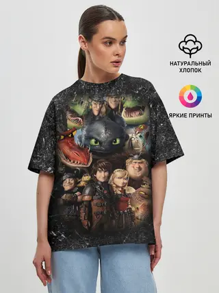 Женская футболка оверсайз / Как приручить дракона