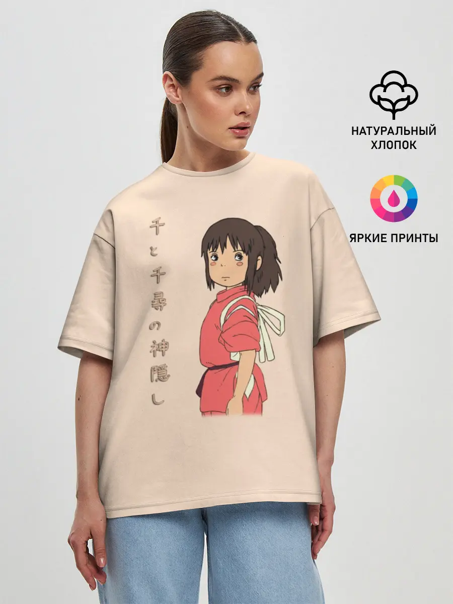 Женская футболка оверсайз / Девочка Тихиро
