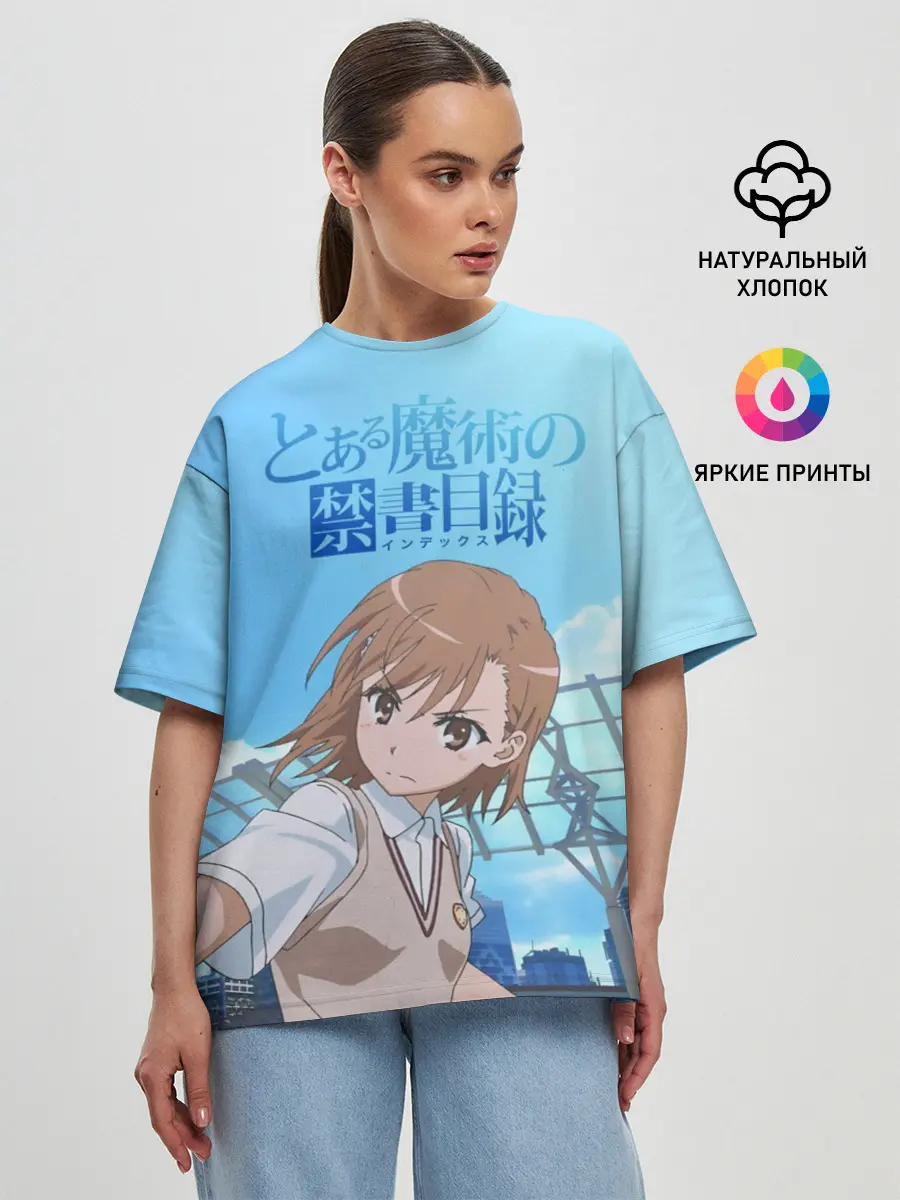 Женская футболка оверсайз / Railgun