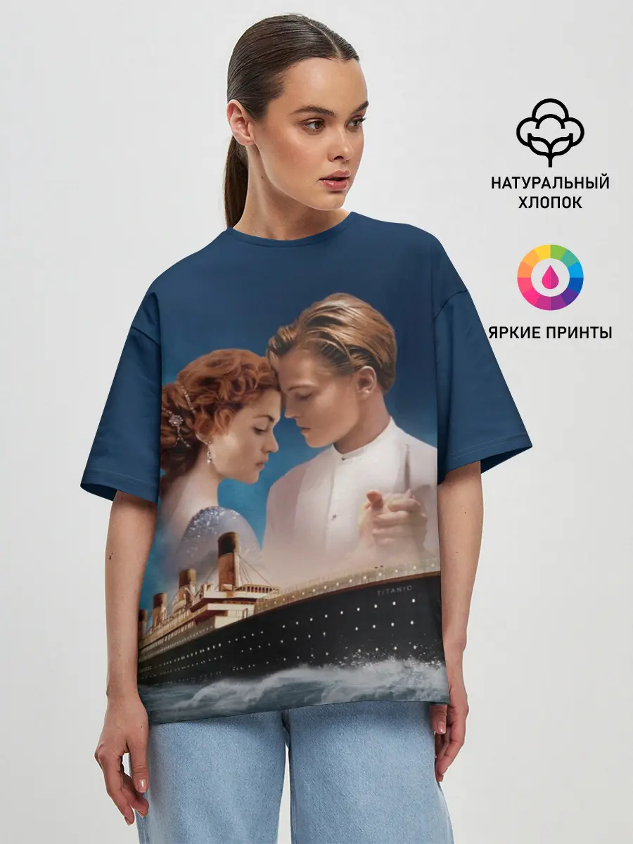 Женская футболка оверсайз / Титаник