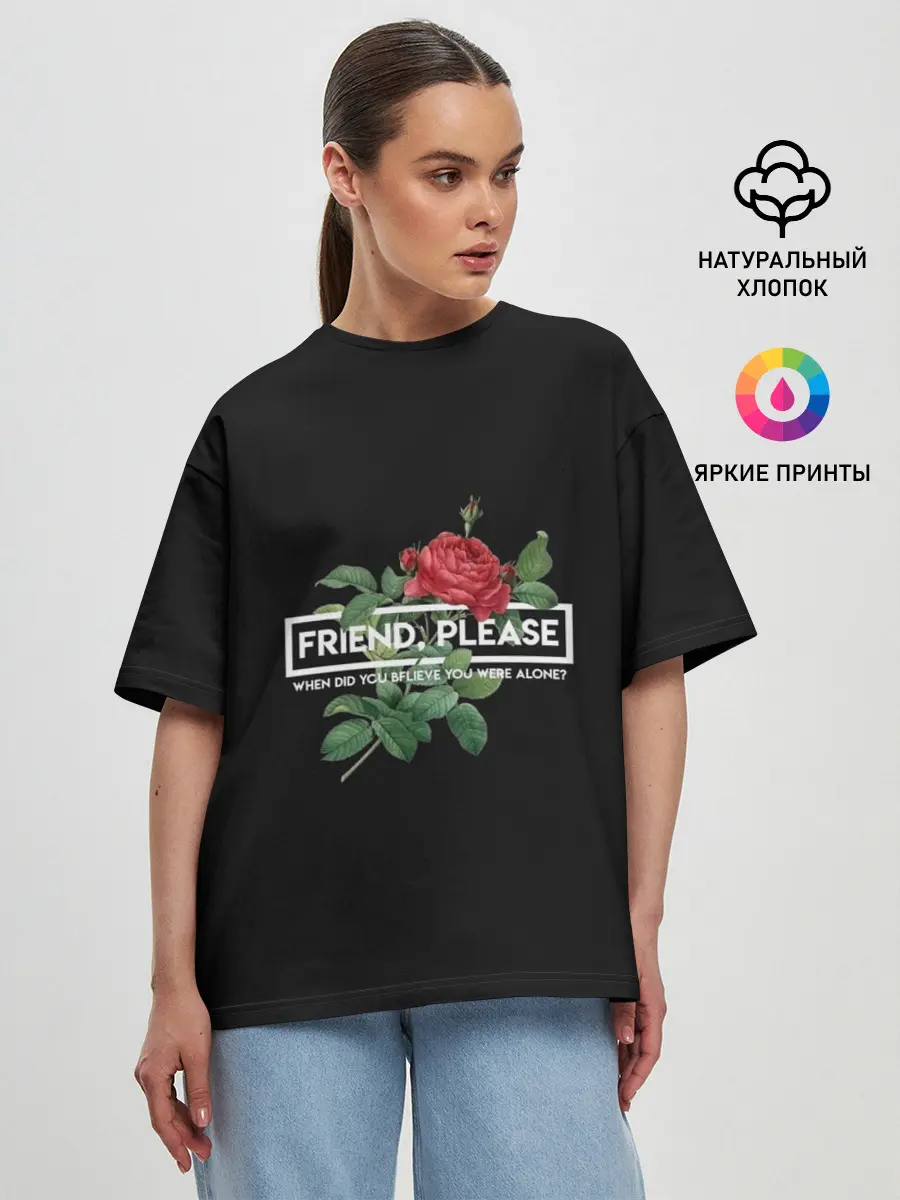 Женская футболка оверсайз / TOP. Friend, Please