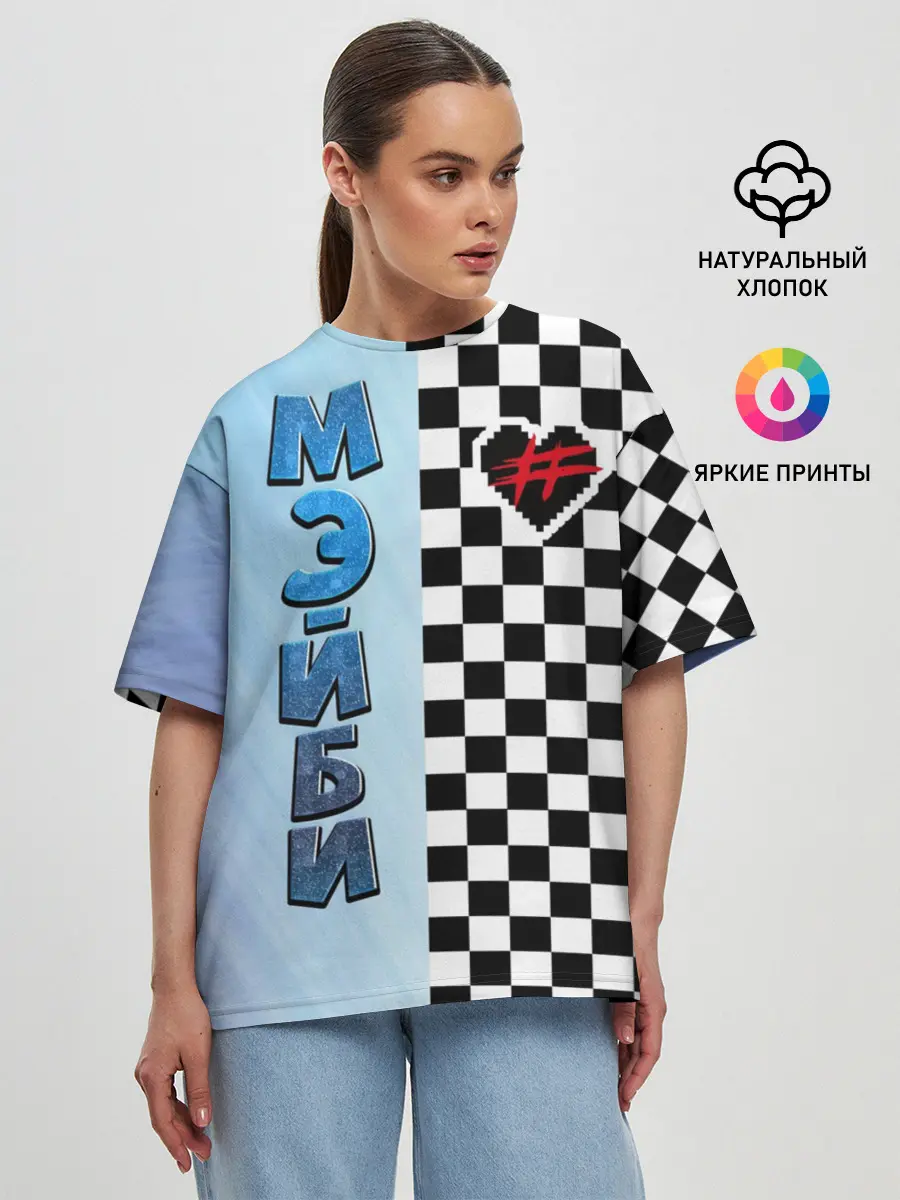 Женская футболка оверсайз / Френдзона Мэйби