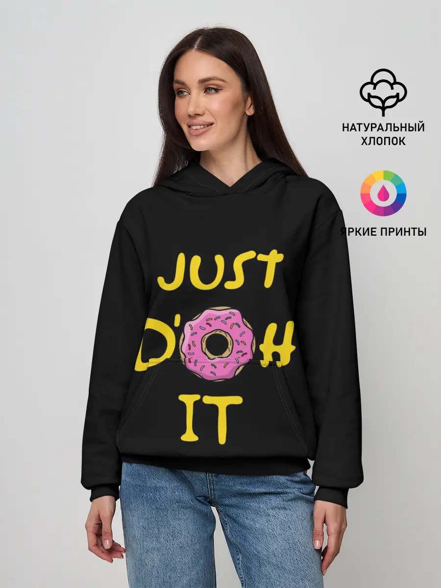 Женское худи / Just Doh it