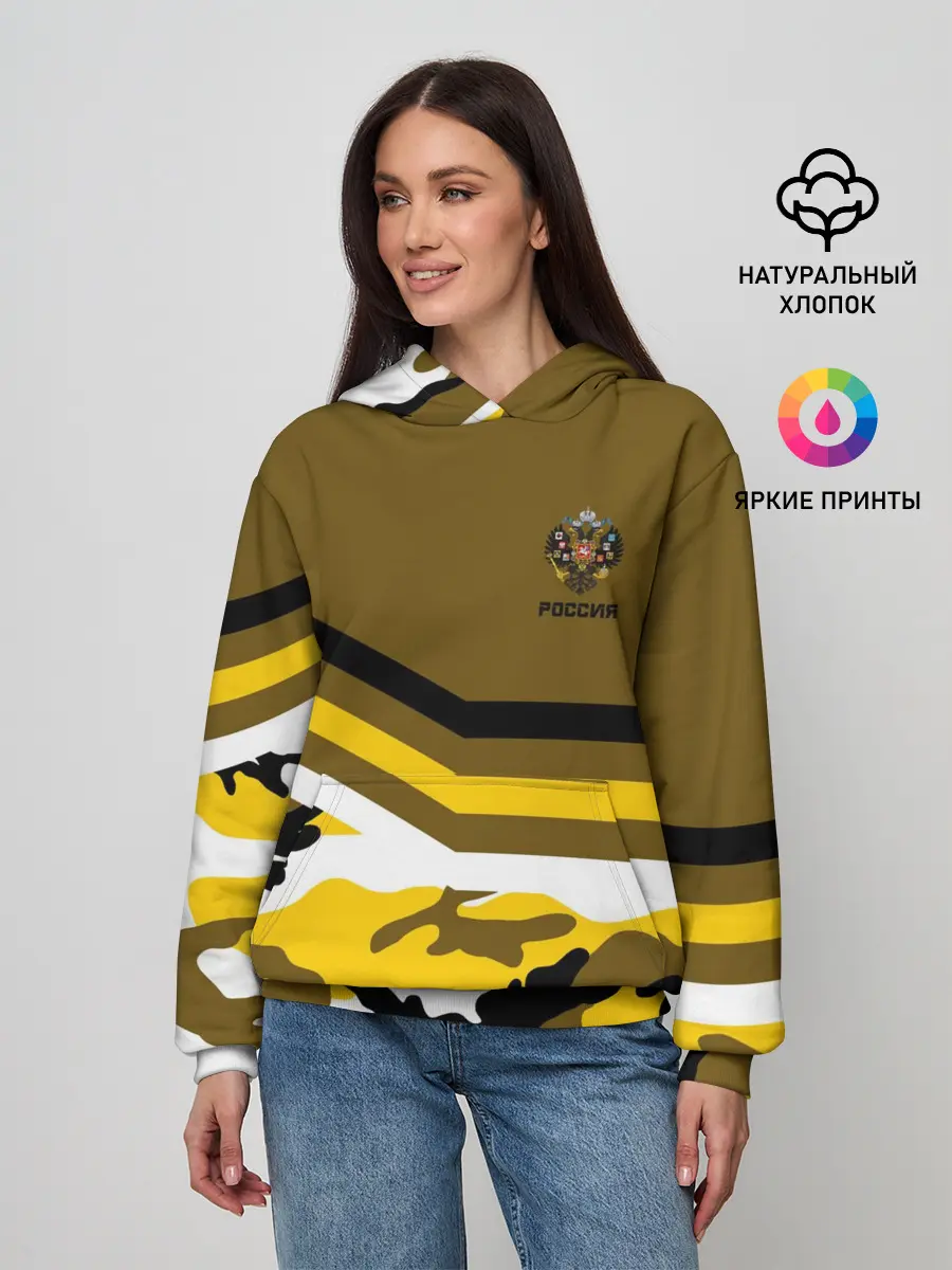 Женское худи / Камуфляж Российская Империя