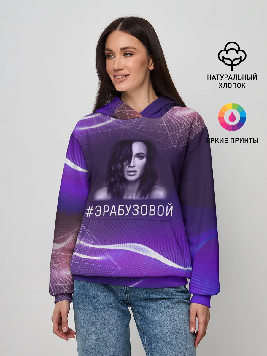 Женское худи / Ольга Бузова