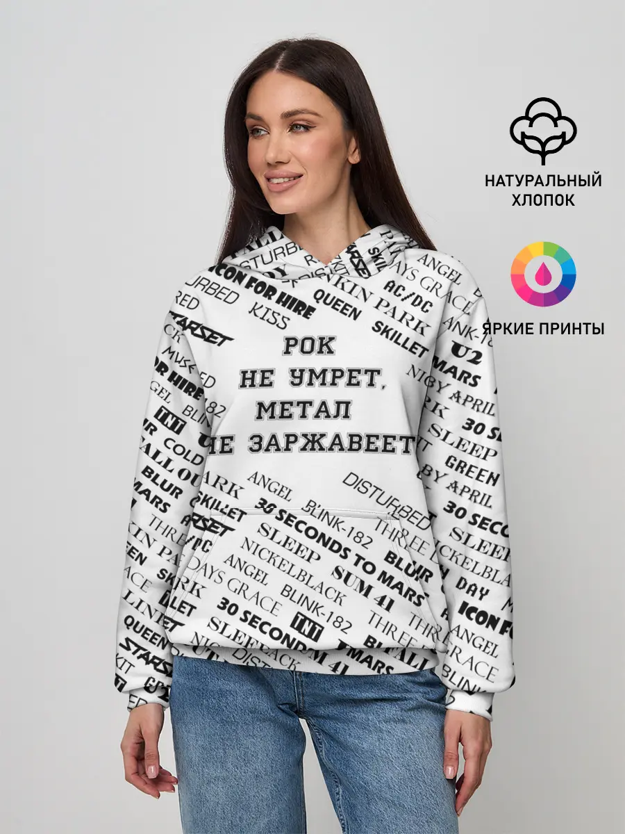 Женское худи / Рок не умрет