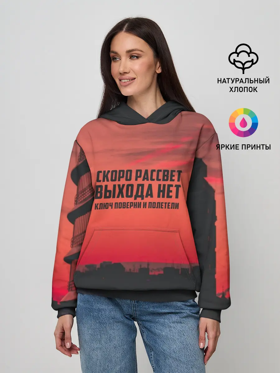 Женское худи / цитаты_Сплин