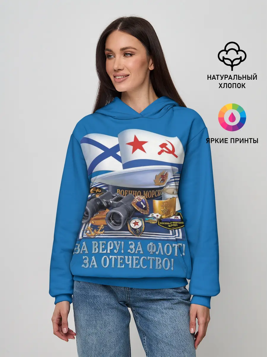 Женское худи / За Флот