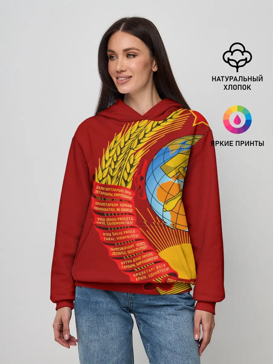 Женское худи / Герб СССР