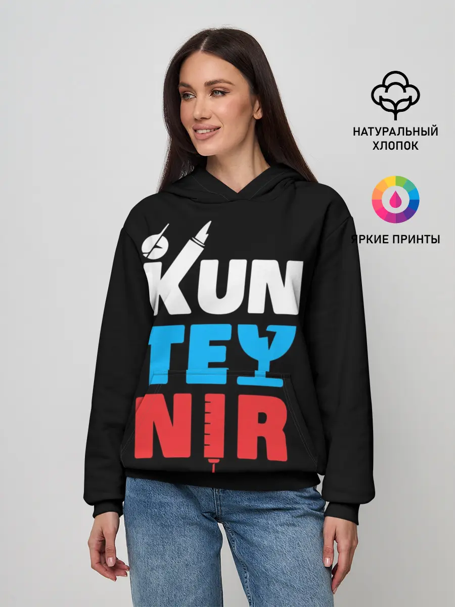 Женское худи / Kunteynir_3