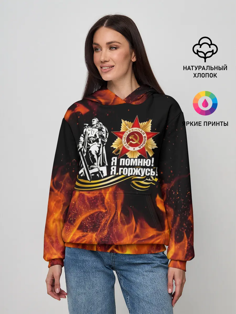 Женское худи / День Победы