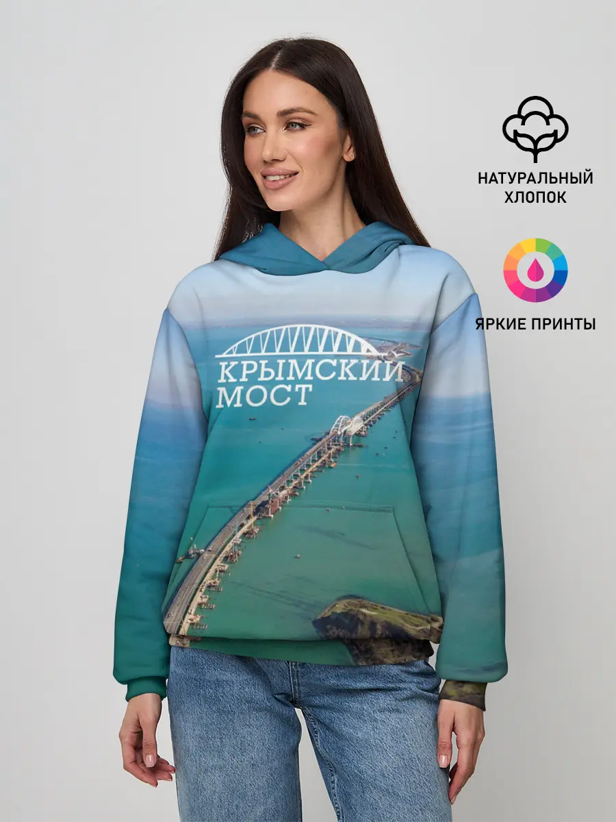 Женское худи / Крымский мост