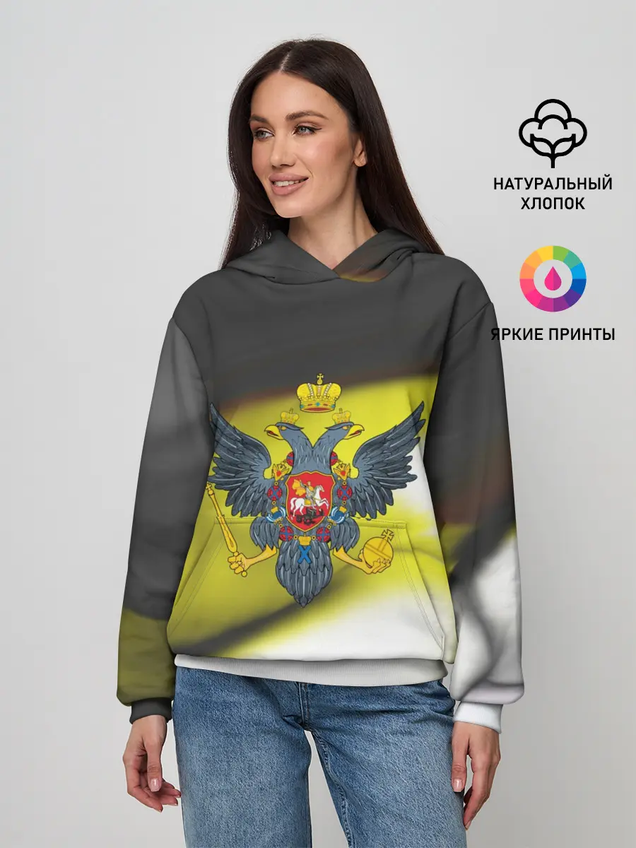Женское худи / Российская империя