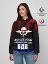 Женское худи / ВДВ