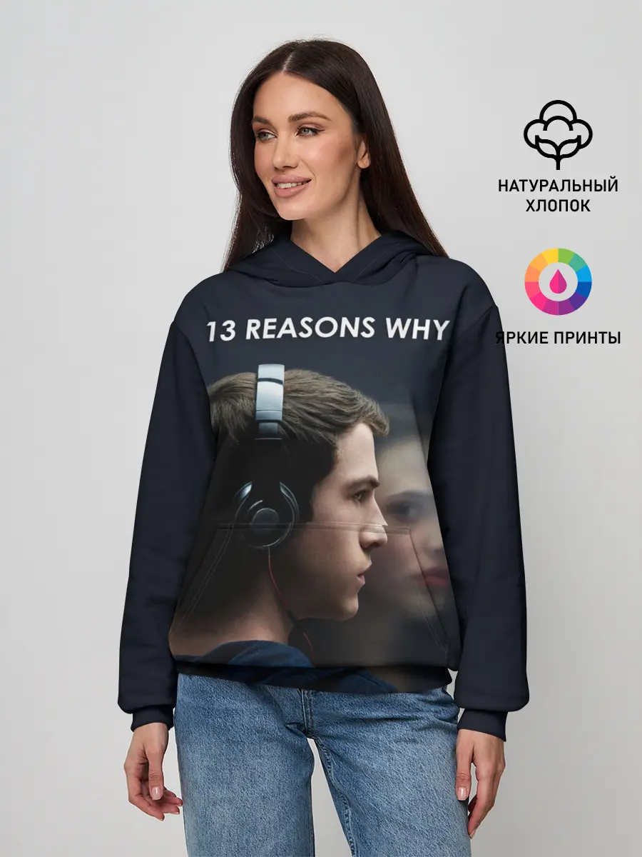 Женское худи / 13 причин почему