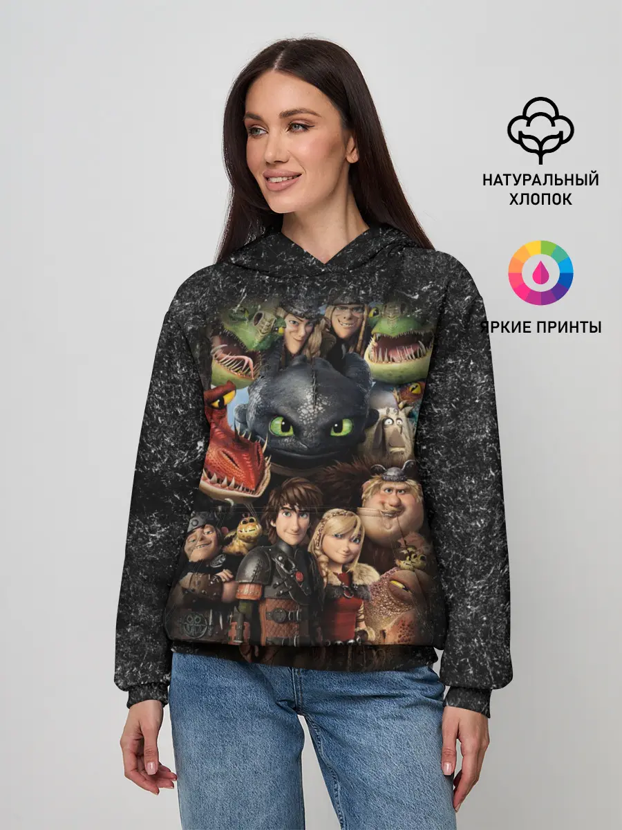 Женское худи / Как приручить дракона