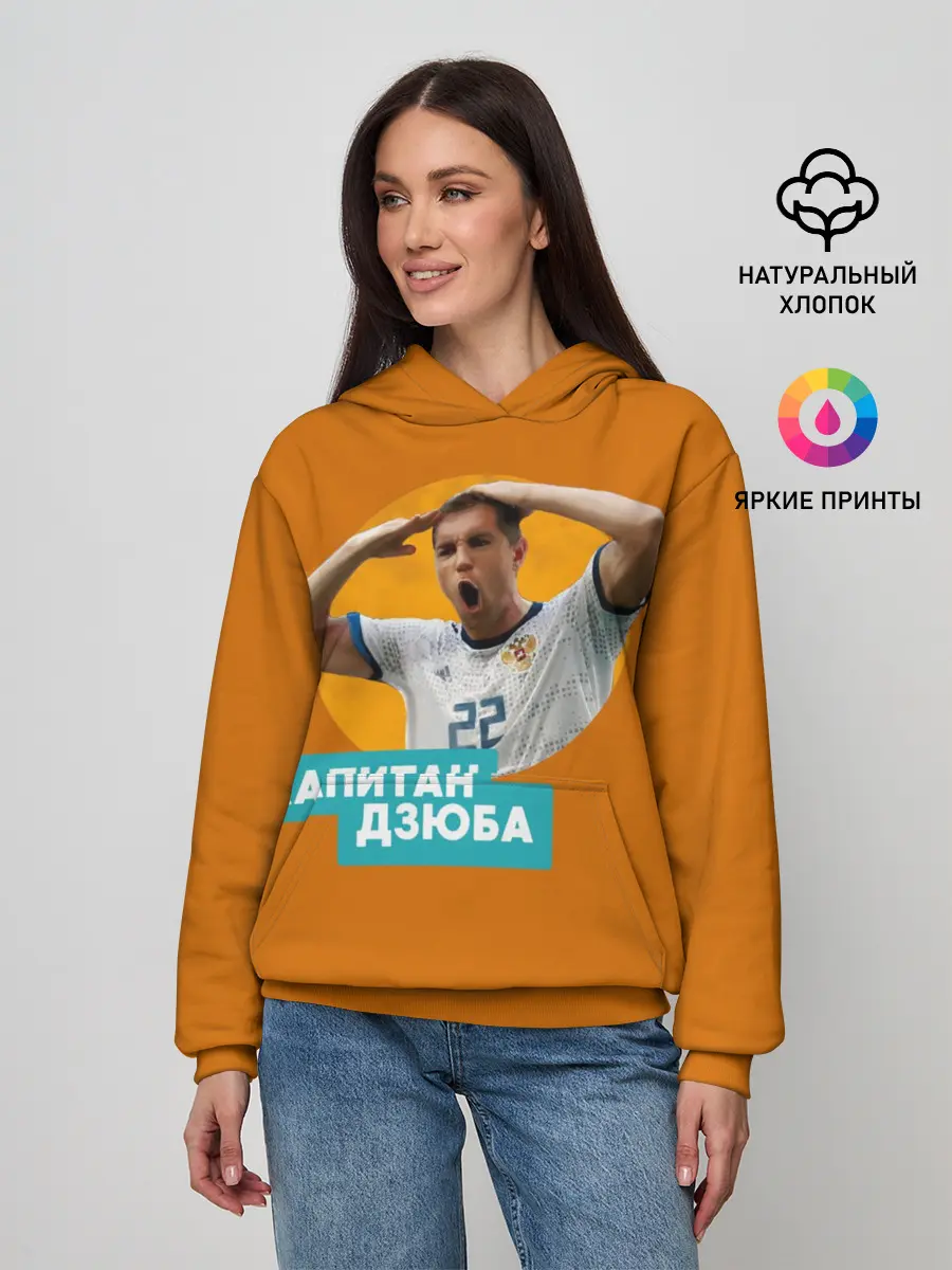 Женское худи / Артем Дзюба