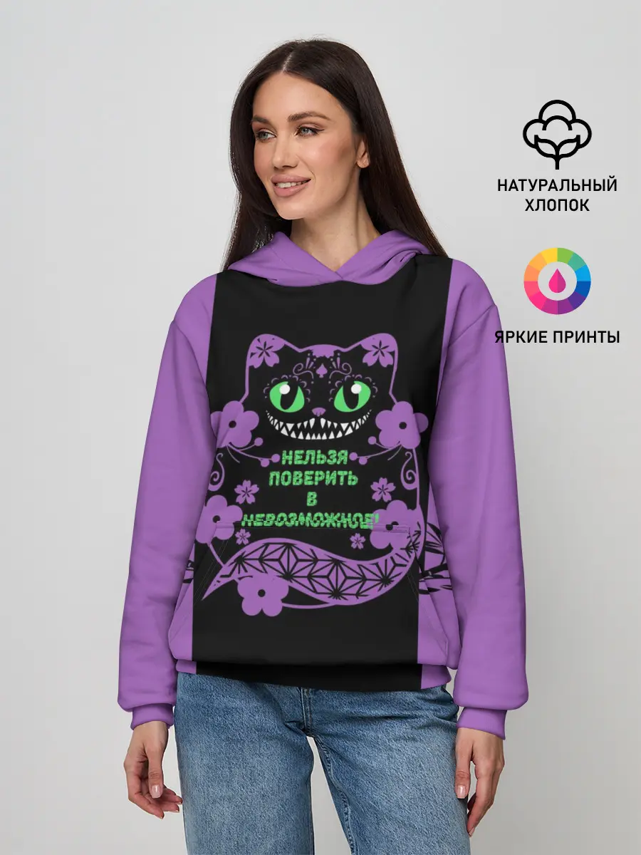 Женское худи / Чешир