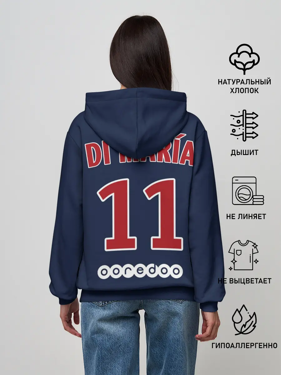 Женское худи / Ди Мария ПСЖ 18-19