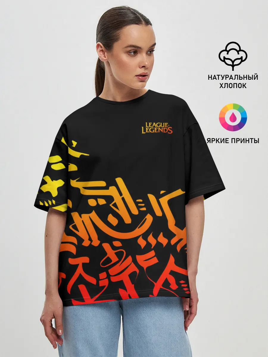 Женская футболка оверсайз / League of Legends