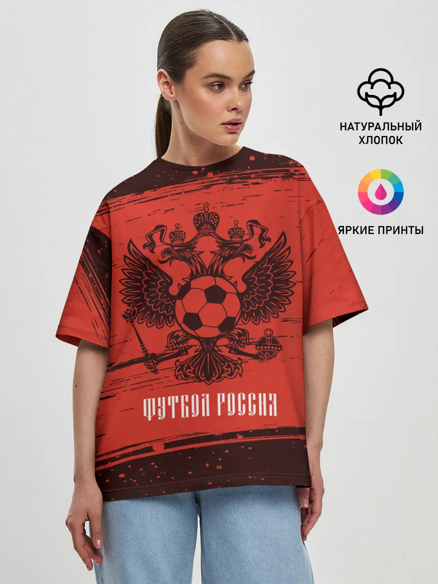 Женская футболка оверсайз / ФУТБОЛ РОССИЯ / Russia