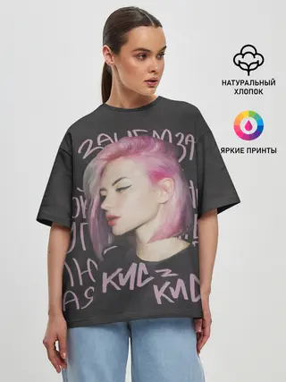 Женская футболка оверсайз / Алина Кис-кис