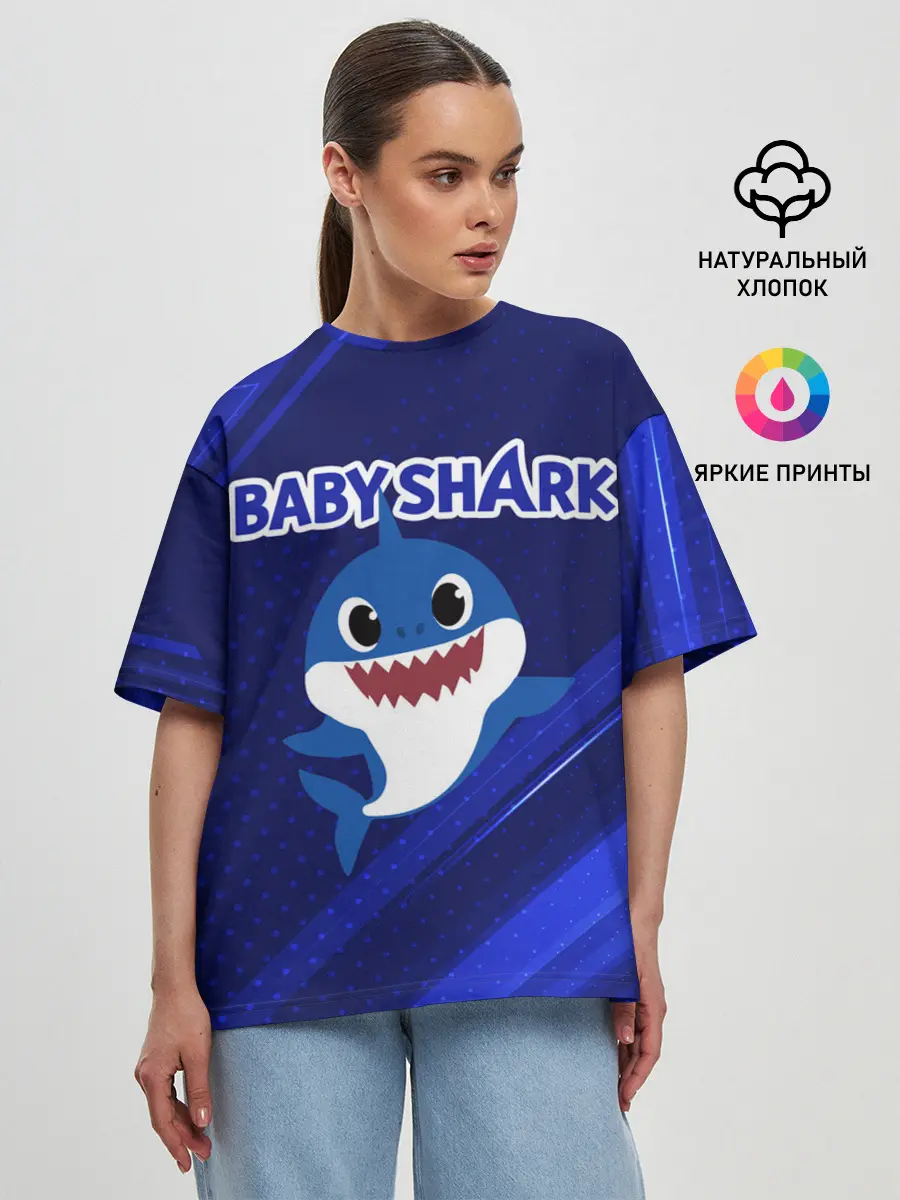 Женская футболка оверсайз / BABY SHARK / БЭБИ ШАРК.