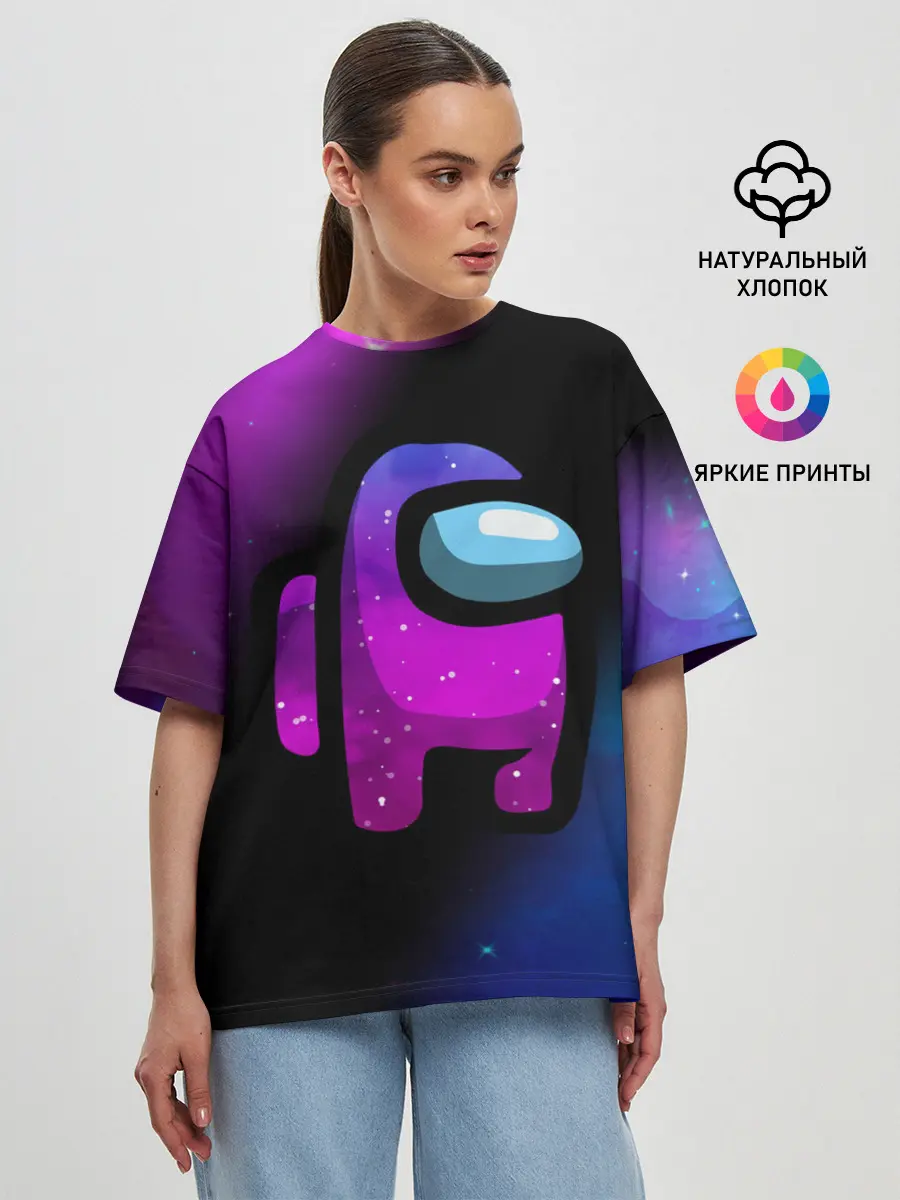 Женская футболка оверсайз / AMONG US - КОСМОС