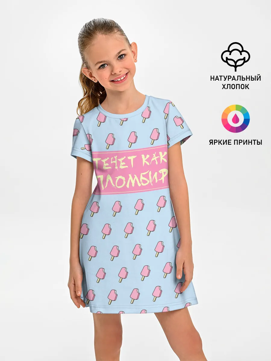 Детское платье / Pharaoh