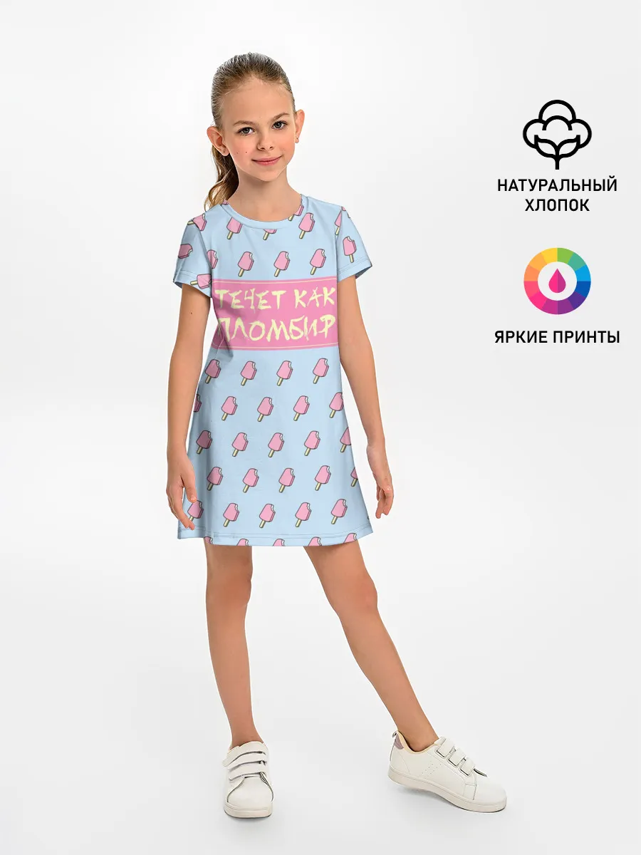 Детское платье / Pharaoh