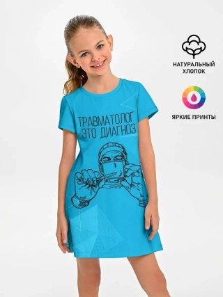 Детское платье / травматолог это диагноз