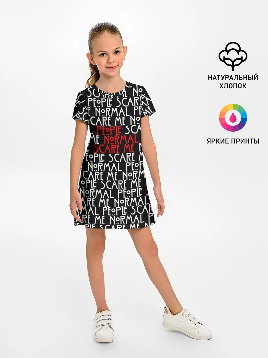 Детское платье / NORMAL PEOPLE SCARE ME