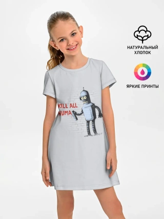 Детское платье / Bender - Kill all human
