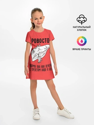 Детское платье / Кровосток - карма