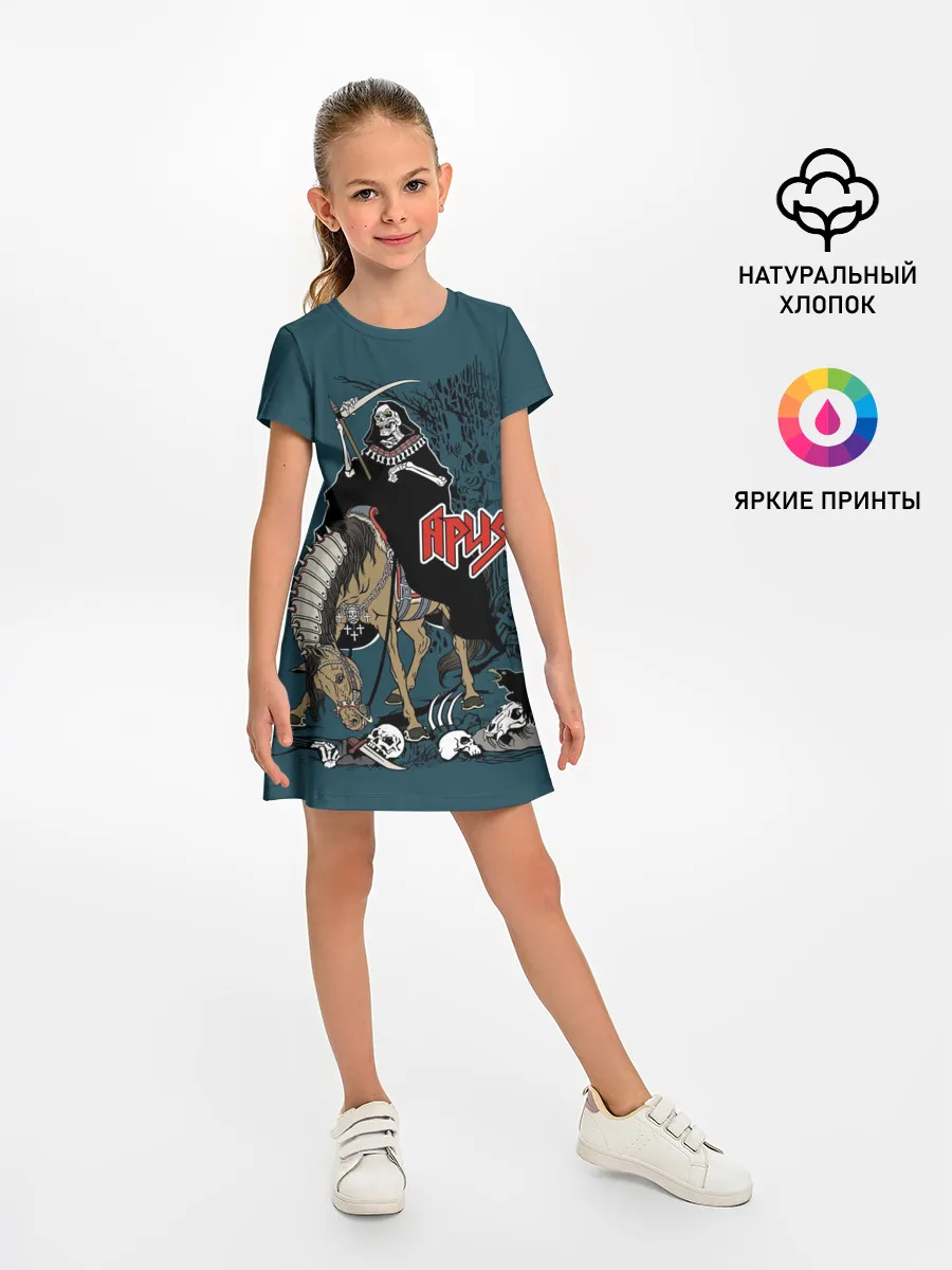 Детское платье / Всадник тьмы