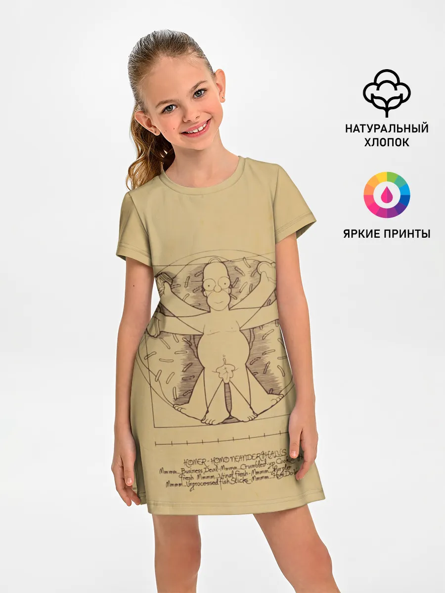 Детское платье / Гомер Да Винчи