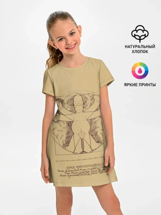 Детское платье / Гомер Да Винчи