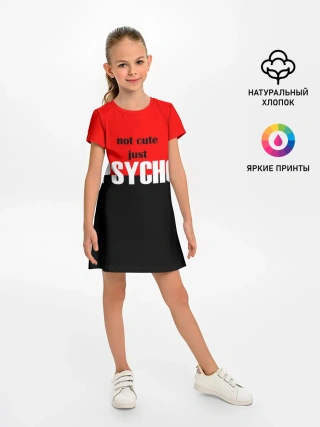 Детское платье / PSYCHO!