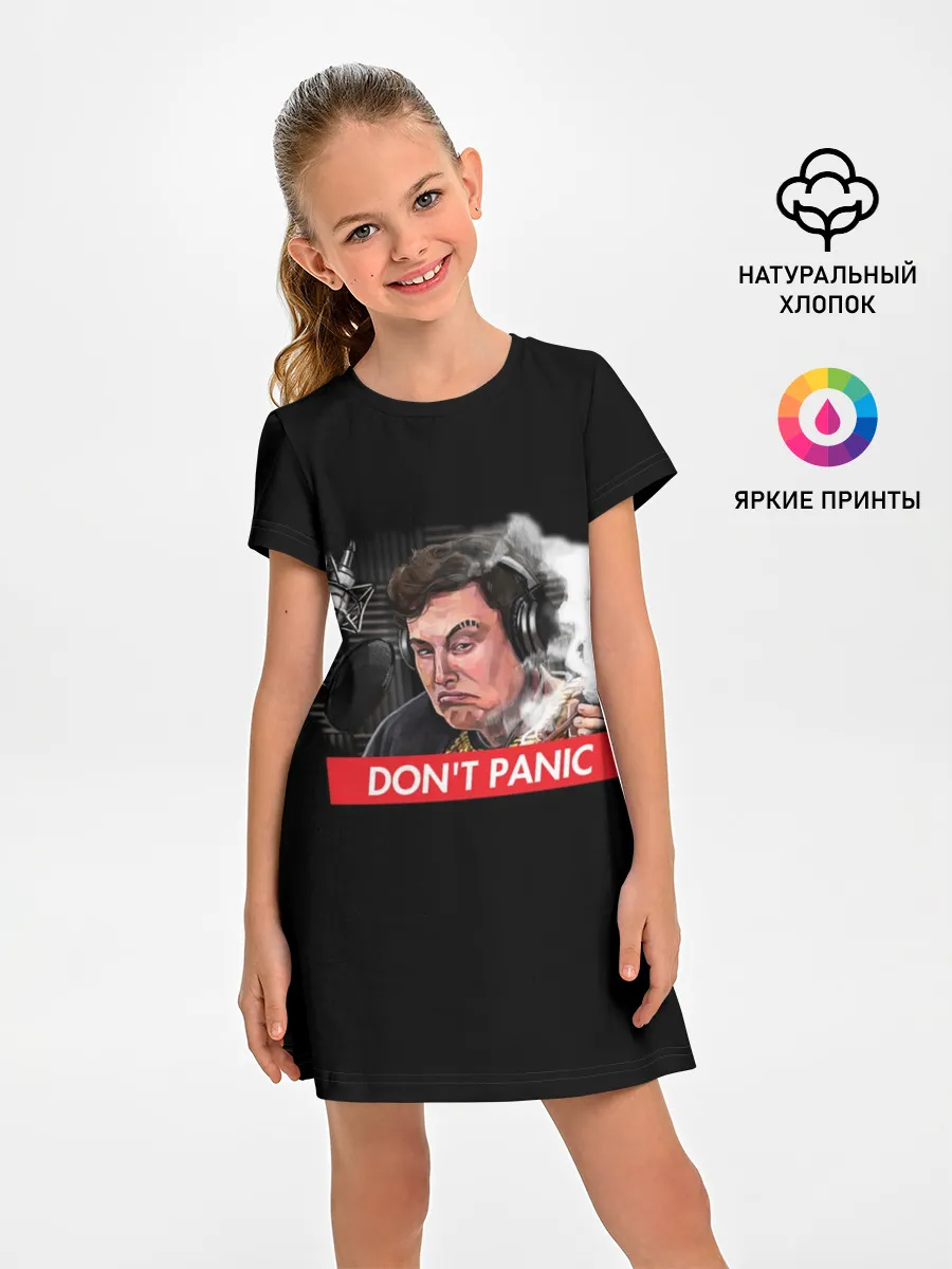 Детское платье / Илон Маск #5