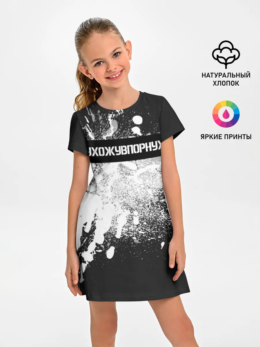 Детское платье / #УхожуВПорнуху