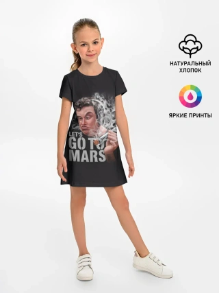 Детское платье / Илон Маск