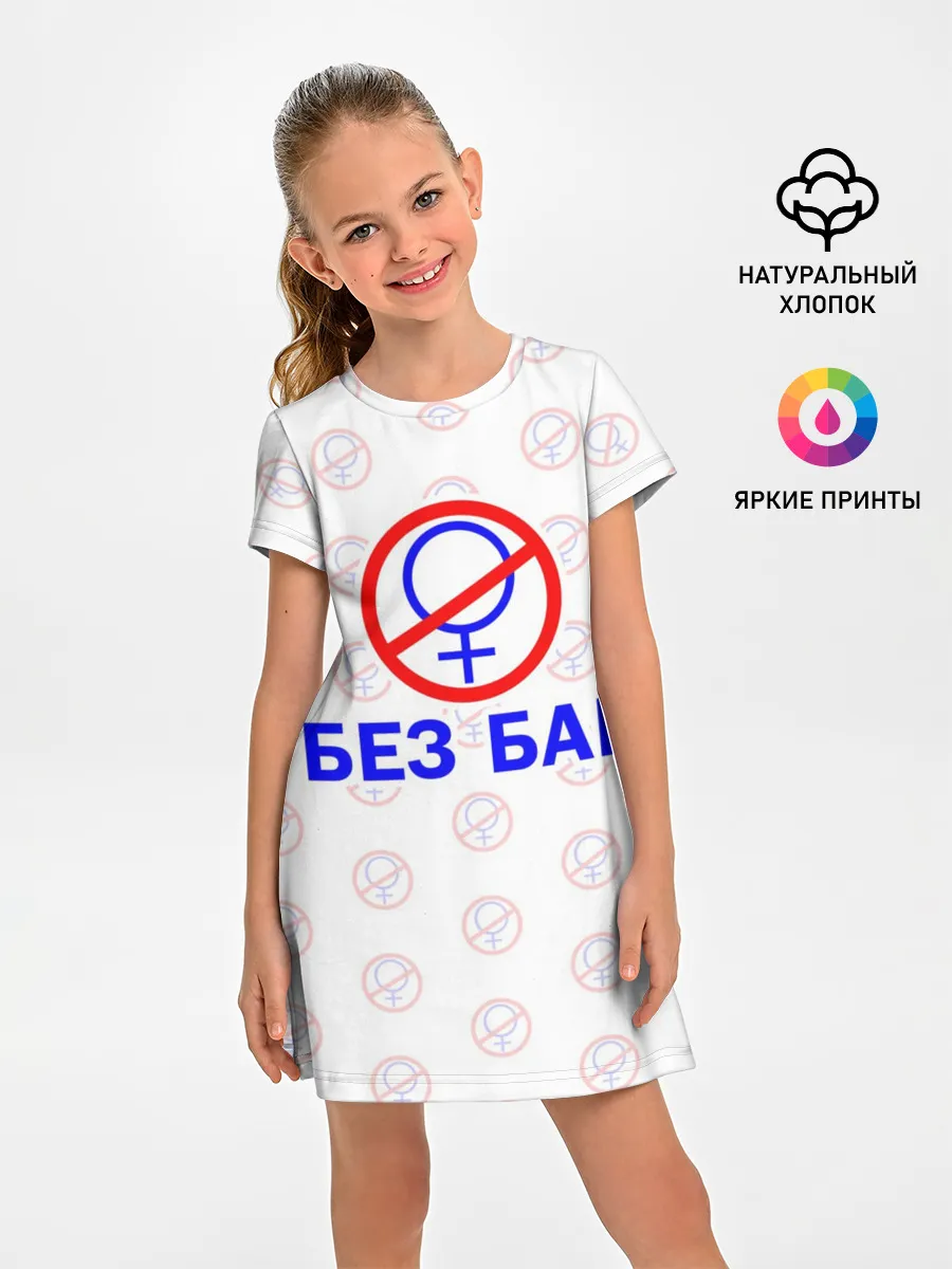 Детское платье / Букины - БЕЗ БАБ