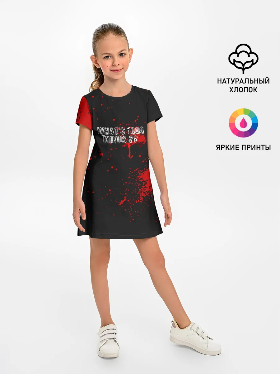 Детское платье / Whats 1000 minus 7?