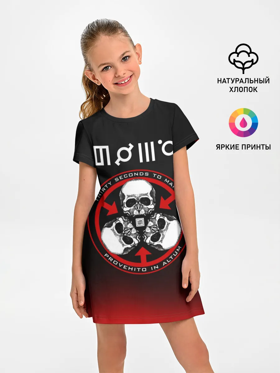 Детское платье / 30 Seconds to Mars