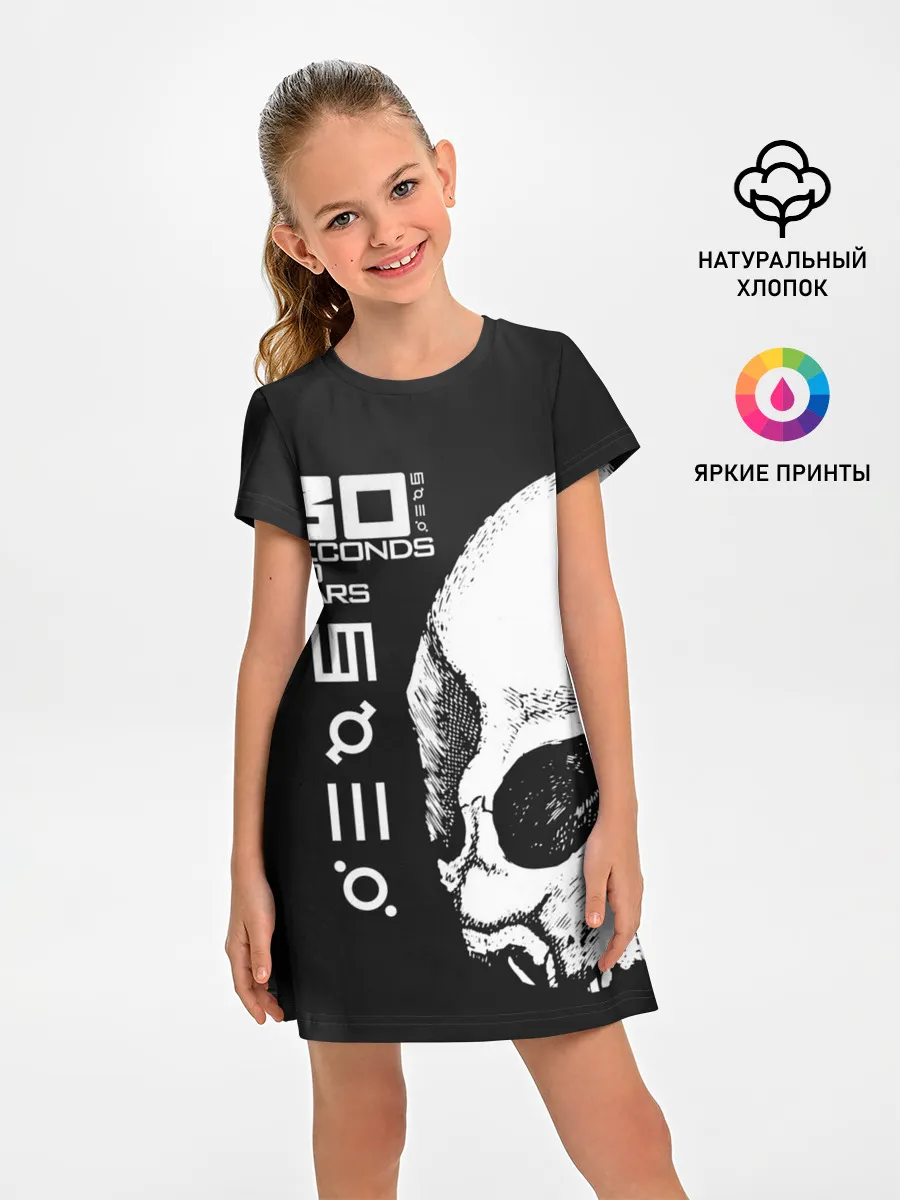 Детское платье / 30 Seconds to Mars