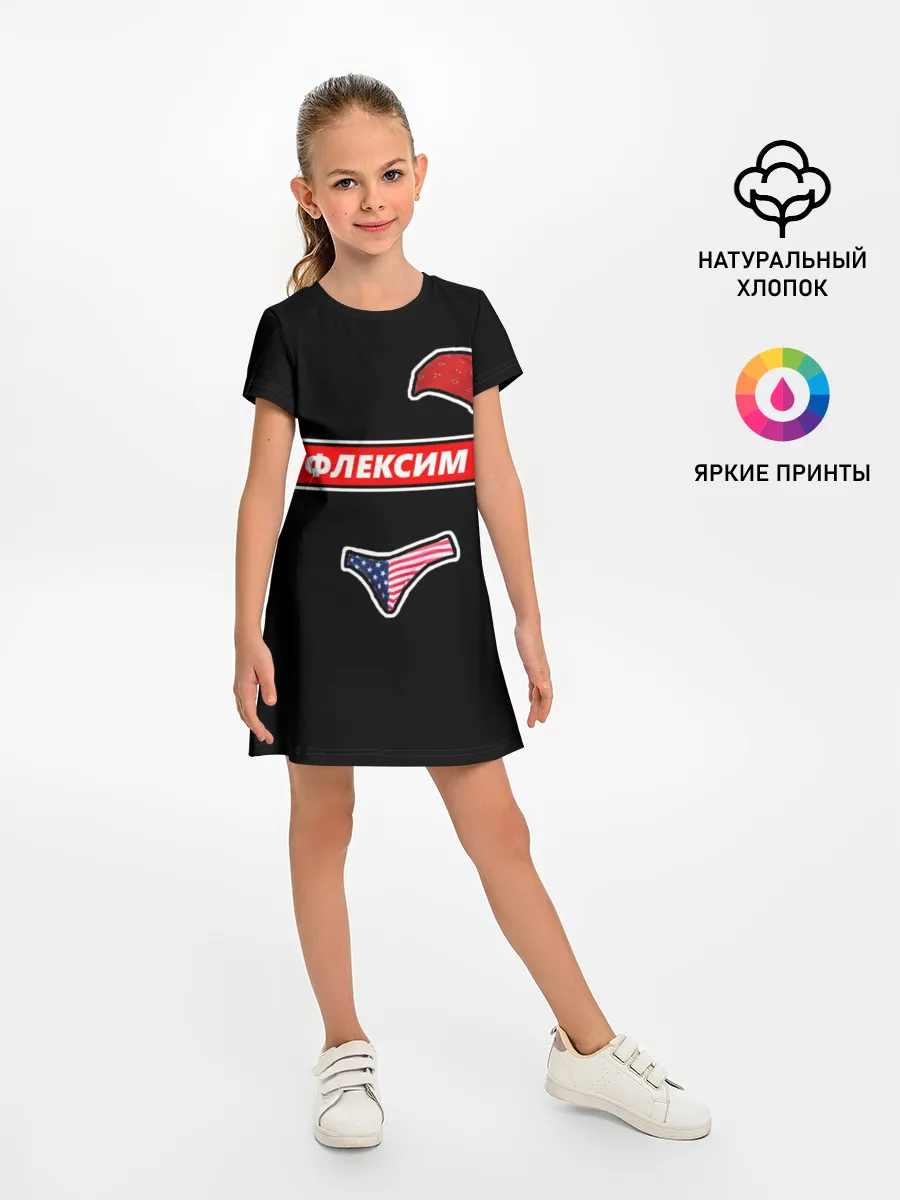 Детское платье / Ricardo Milos - Flex