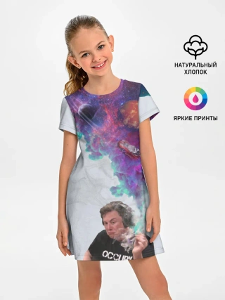 Детское платье / Илон Маск курит космос